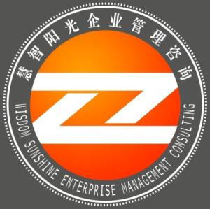 青島慧智陽光企業(yè)管理咨詢 助力企業(yè)實現(xiàn)卓越管理