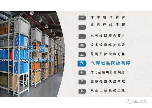 圖文對(duì)照 深圳市工貿(mào)企業(yè)現(xiàn)場(chǎng)安全管理要求細(xì)則深度解讀
